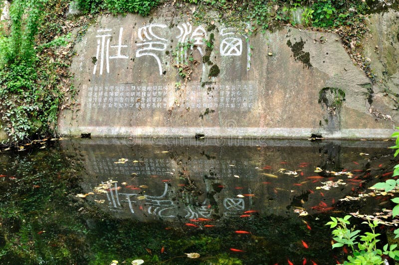 Xiling Seal Art Society