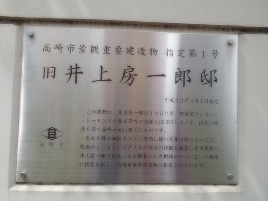 Kyu Inoue Fusaichirotei