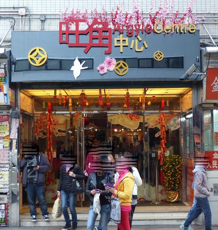 Argyle Centre Shopping Mall