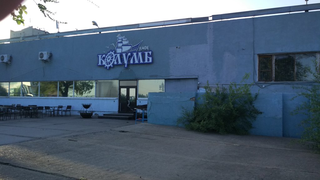 Christopher Columbus Bar