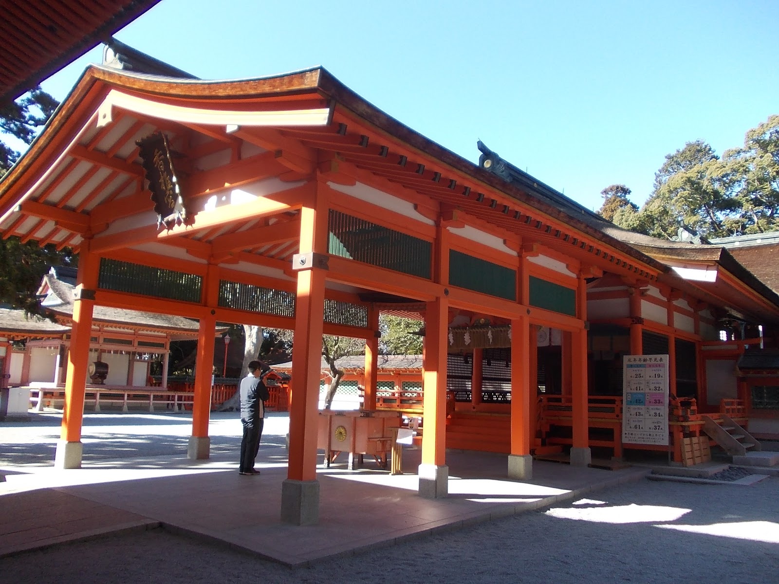 Kashii-gu