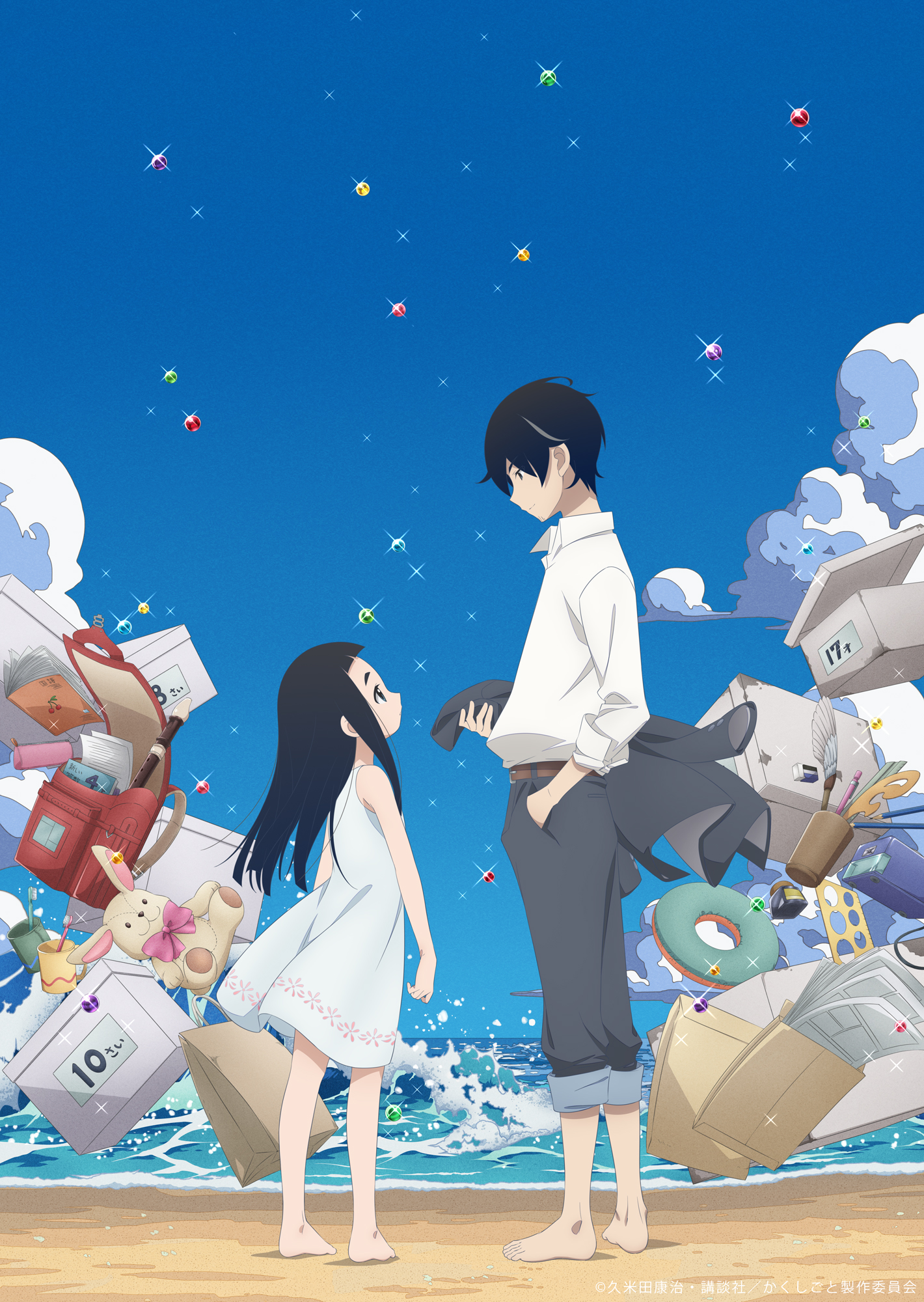 Dozaki Minzoku Shiryokan