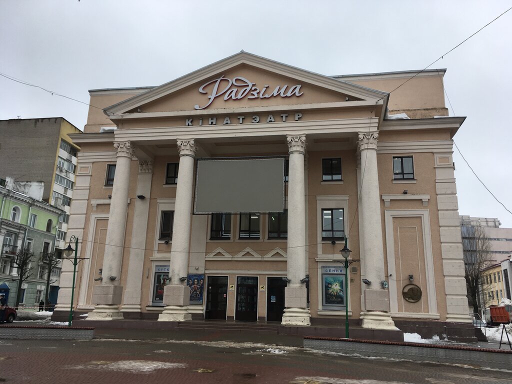Cinema Rodina