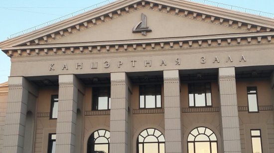 Belarusian State Philharmonic Society