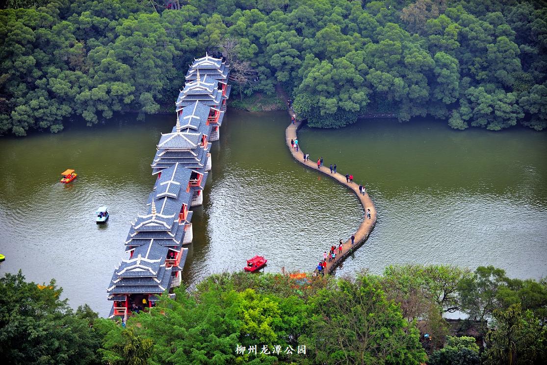 Longtan Park