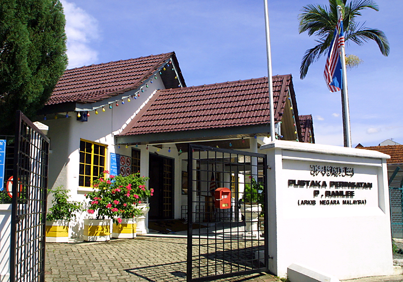 P. Ramlee Memorial