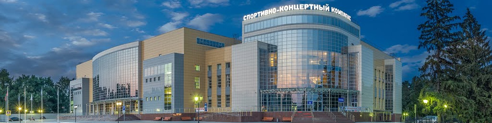 Sport and Concert Complex