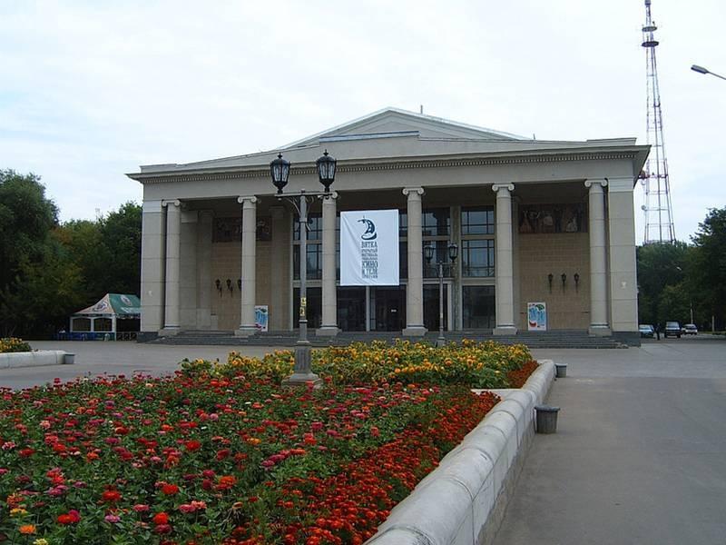 Vyatka Philharmonic