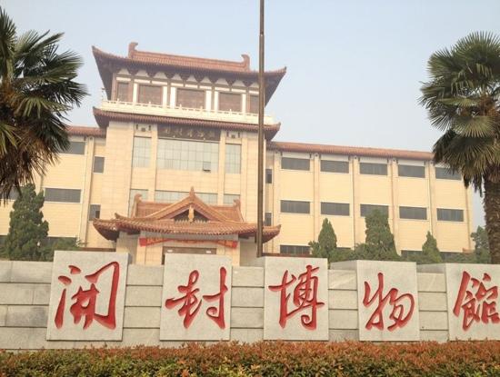 Kaifeng Museum