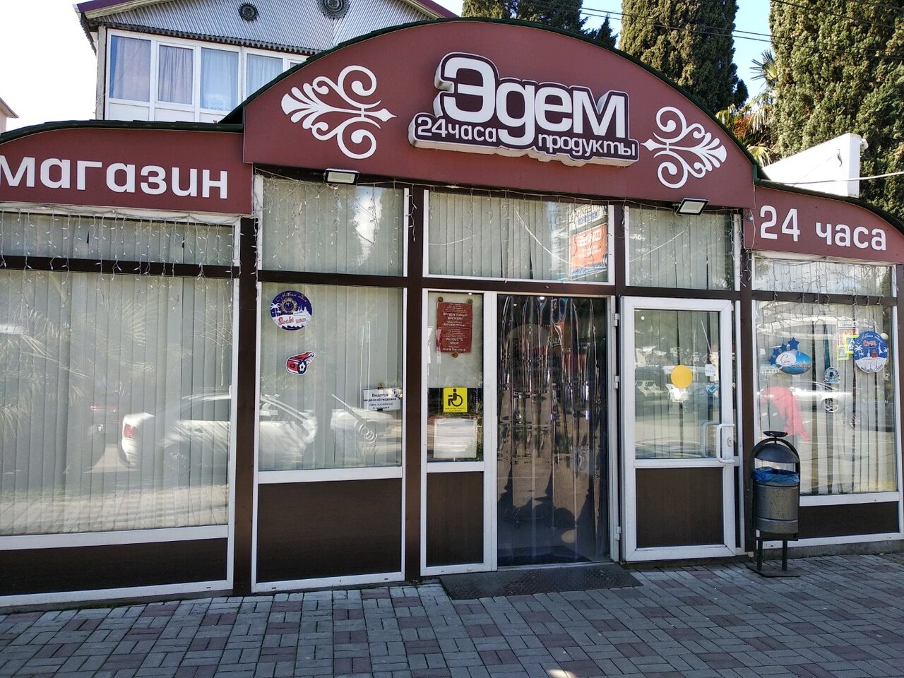 Eden Community Market
