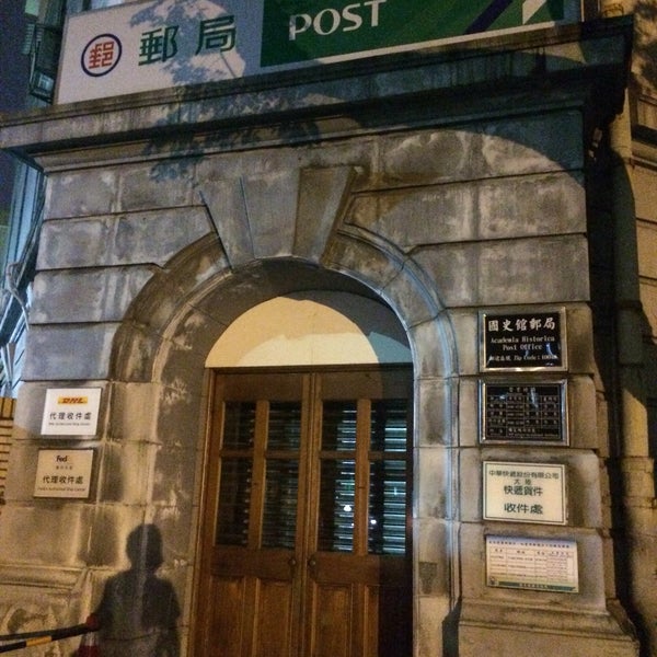 Academia Historica