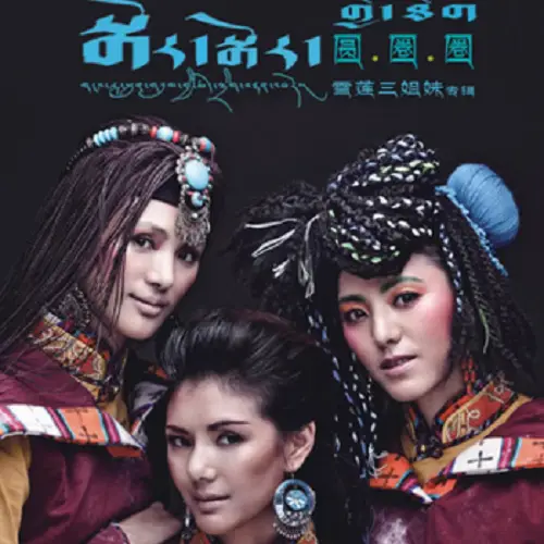 San Lian Pi