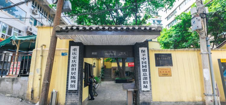 Hsieh Tung-mins former residence