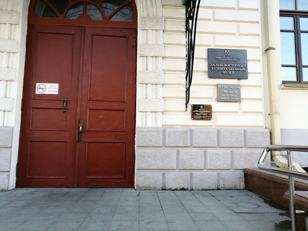 Far Eastern Art Museum