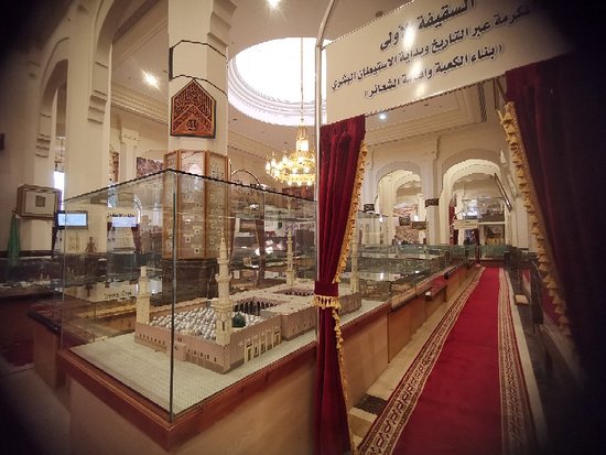 Dar Al Madinah Museum