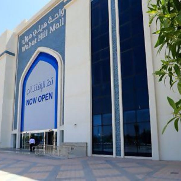 Wahat Hili Mall