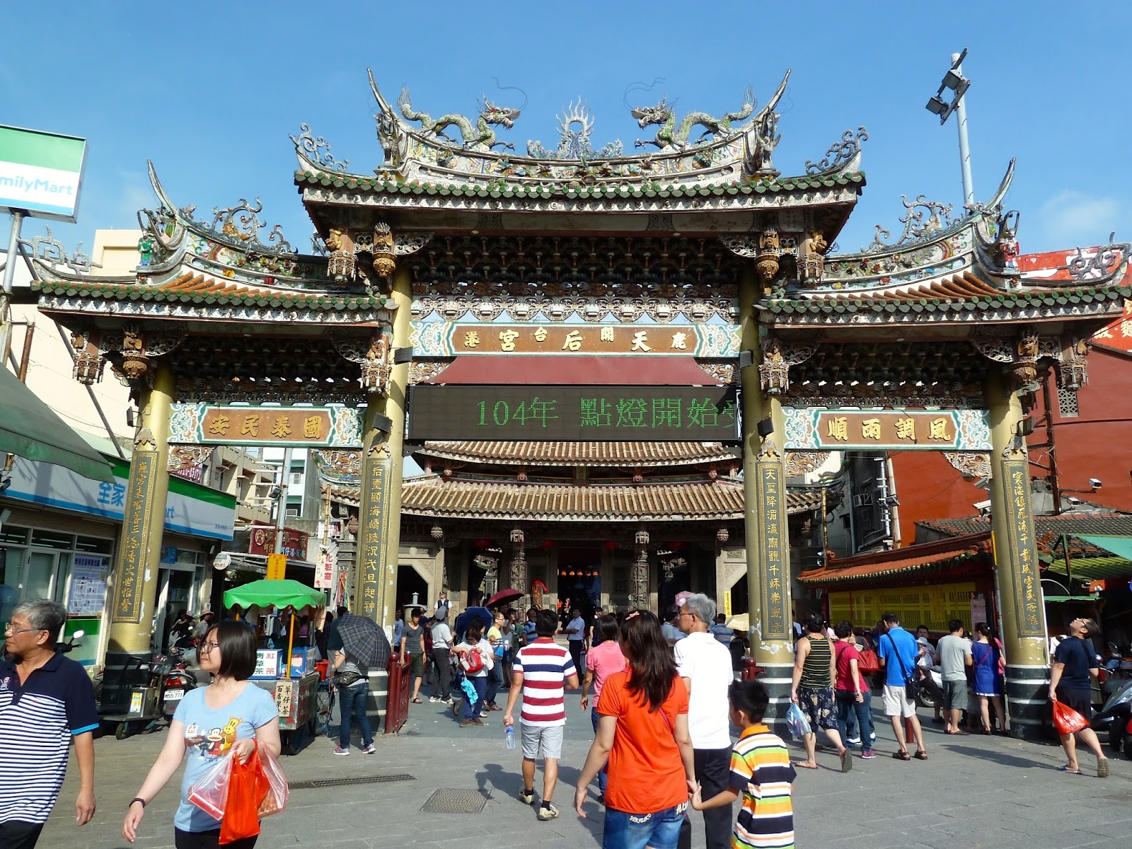 Lukang Dicangwang Temple