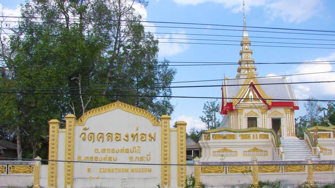 Wat Khlong Thom Museum