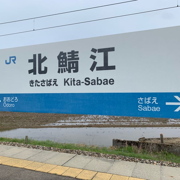 Sabae Jinya Site