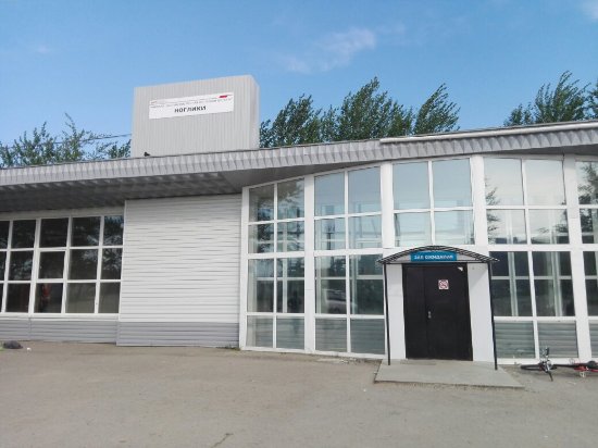 Nogliki Train Station