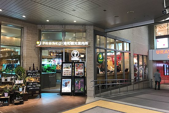 Iwatsuki Tourist Information Center