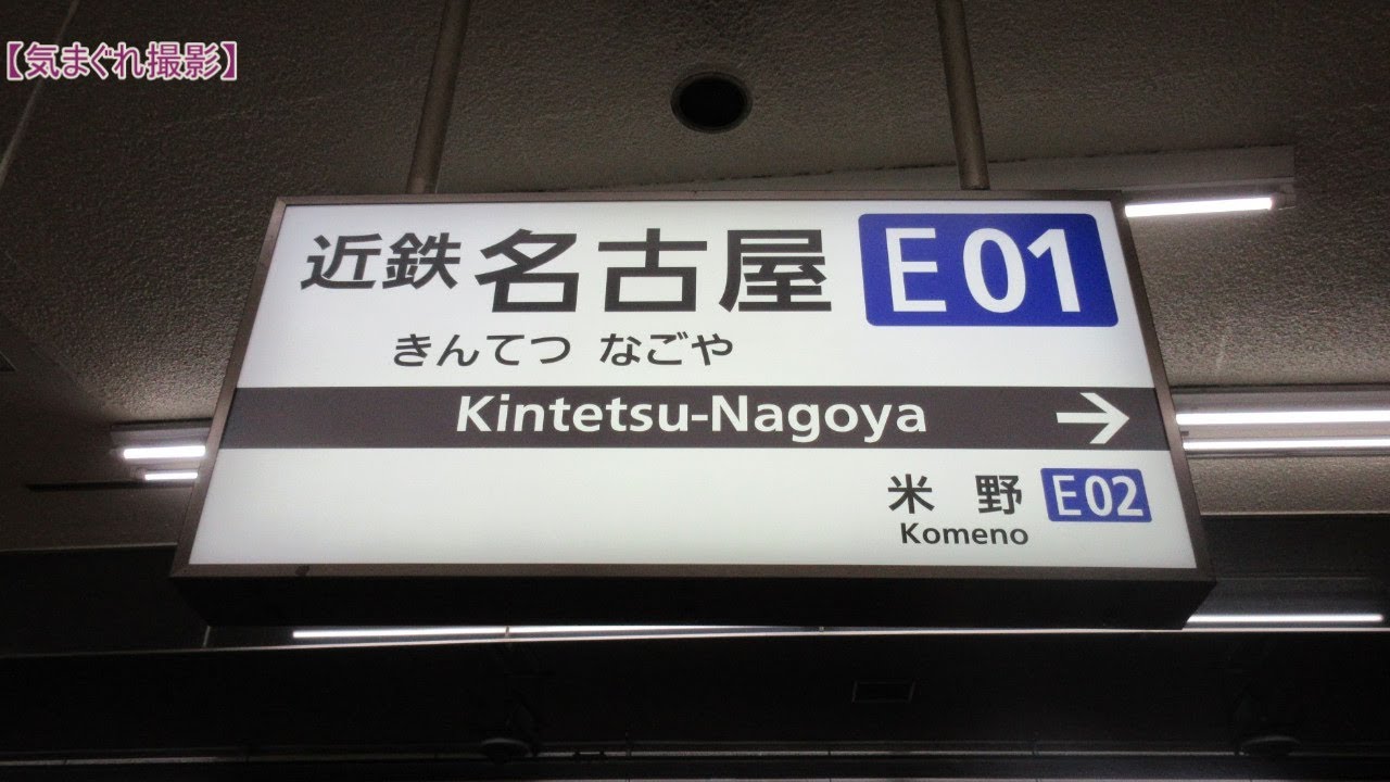 Kintetsu Passe