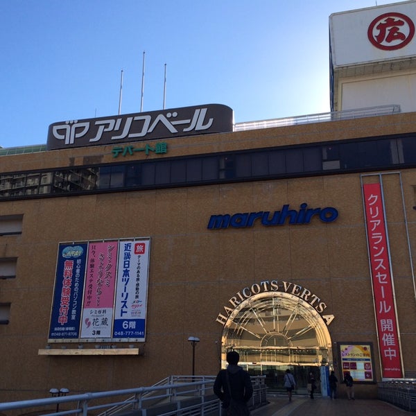 Maruhiro Department Store Ageo