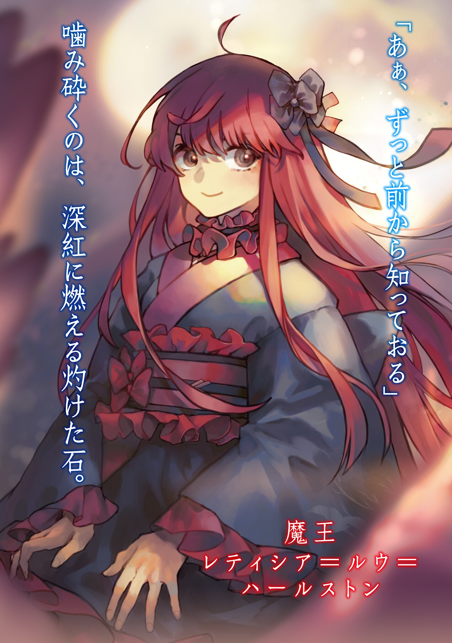 Michi-no-Eki Anamizu