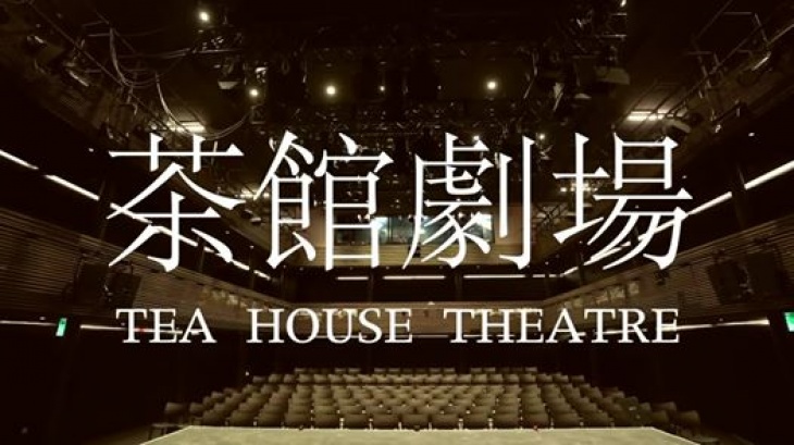 Tea House Theatre