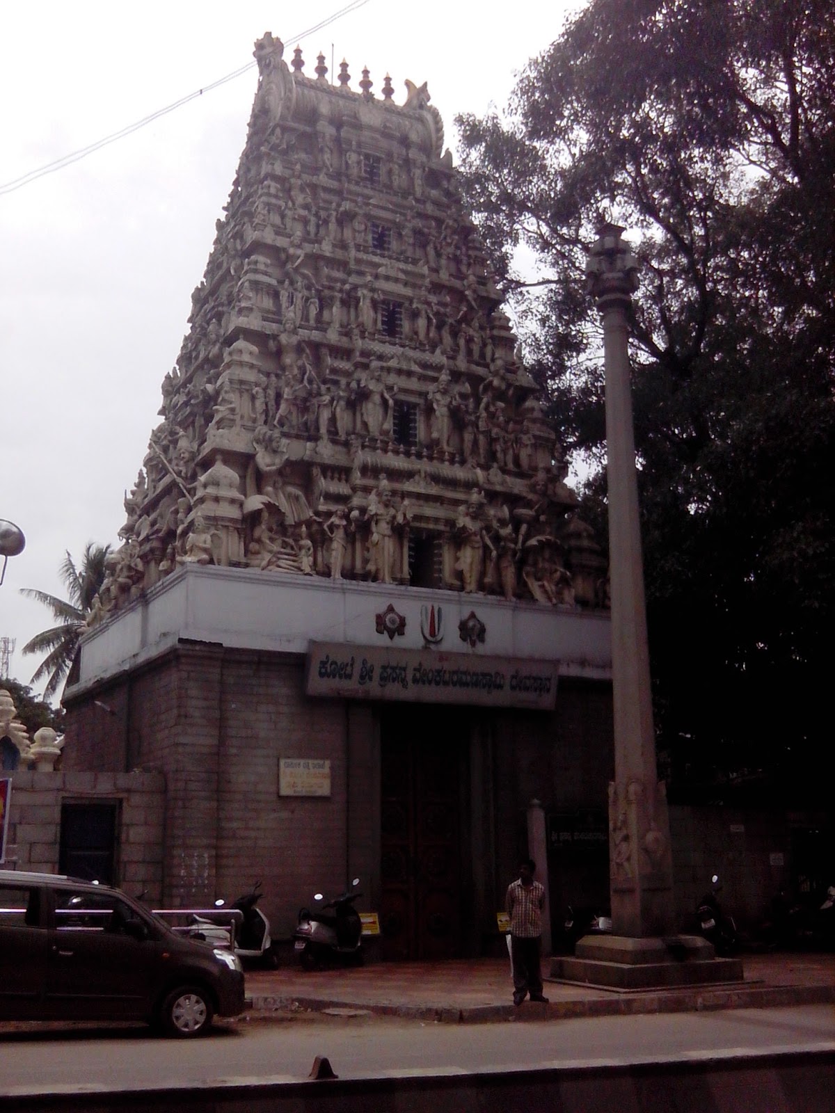 Kote Venkataramana Temple
