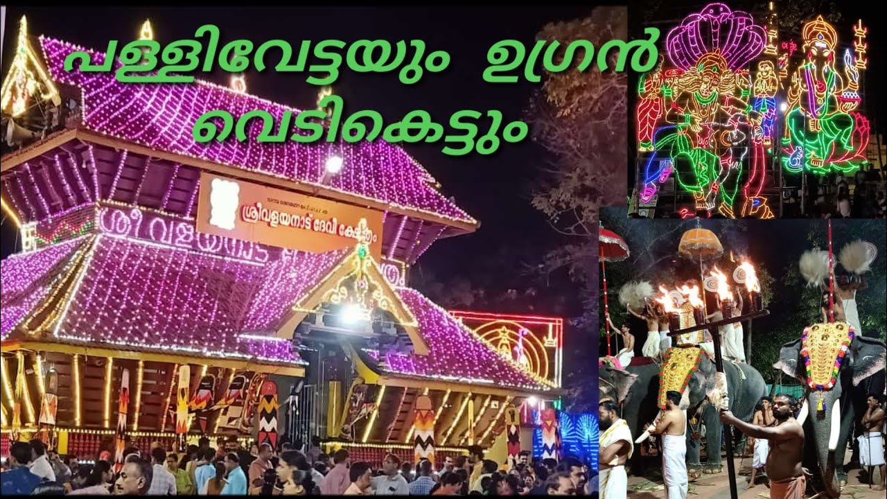 Valayanad Devi Temple