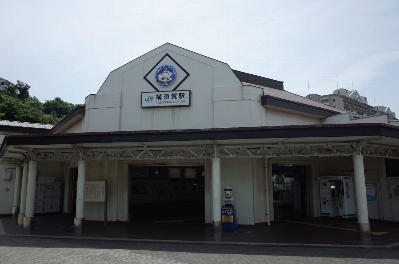 Yokosuka Station