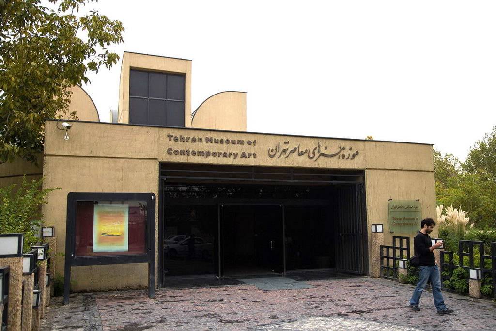 Tehran Museum of Contemporary Art