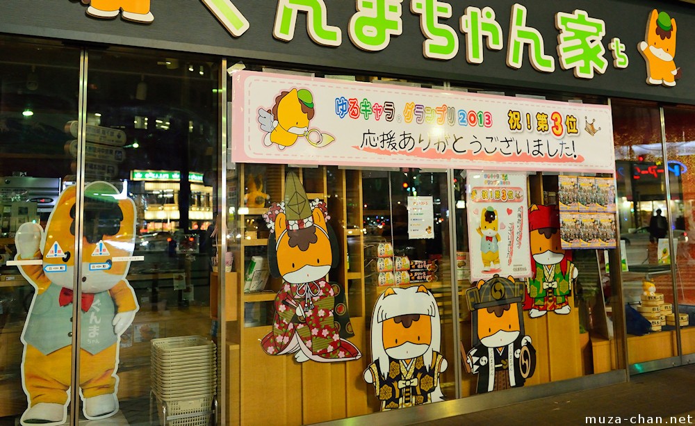 Ohayo Gunma-Chan 'S