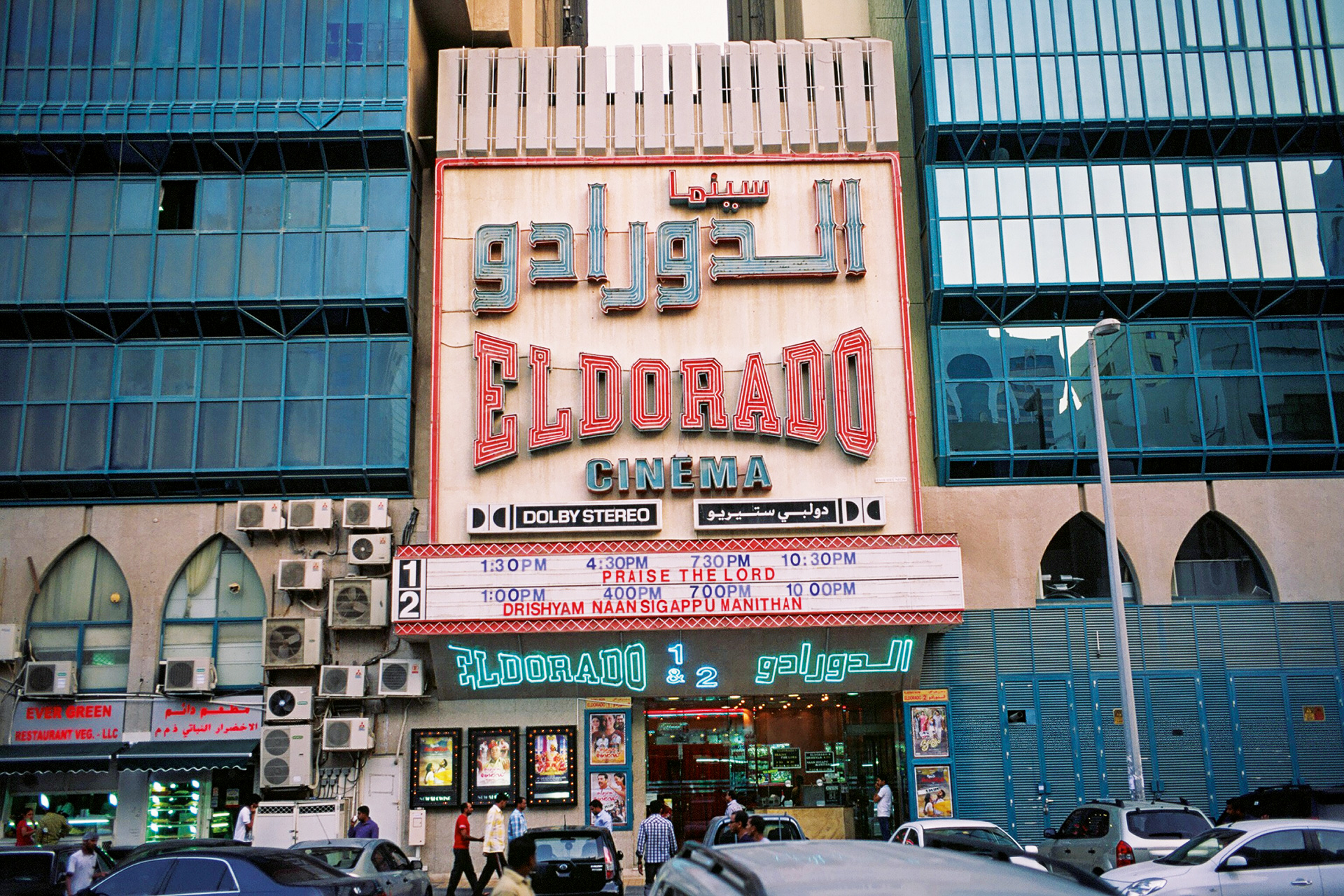 Eldorado Cinema