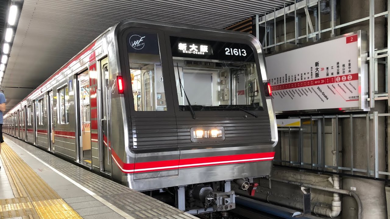 Osaka Metro