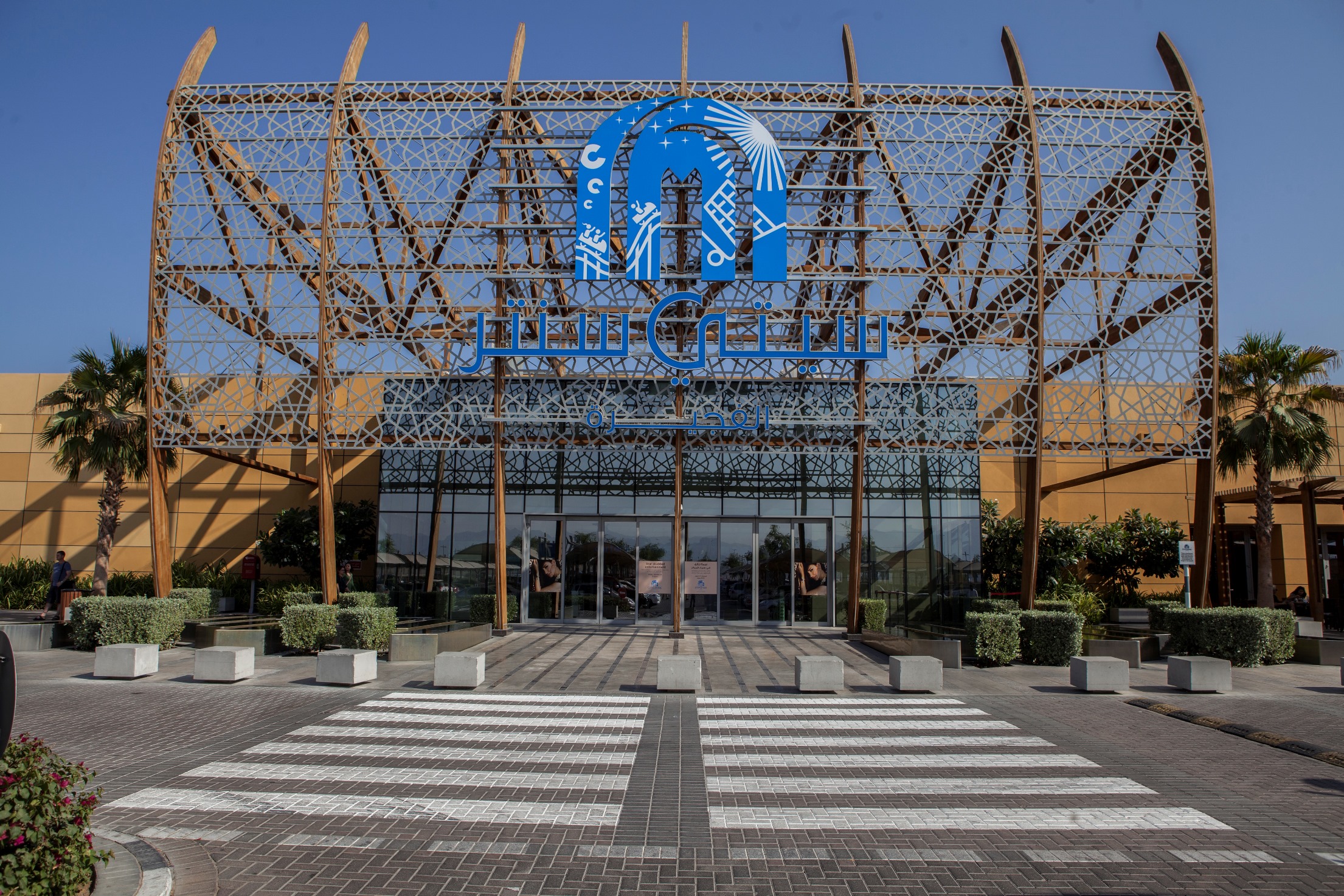 Fujairah City Centre