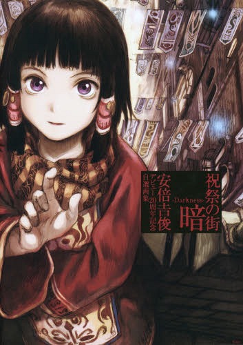 Machi no Kura