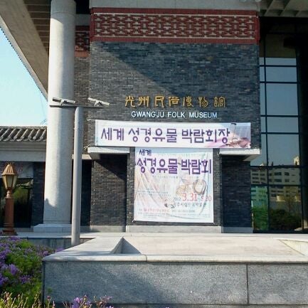 Gwangju Folk Museum