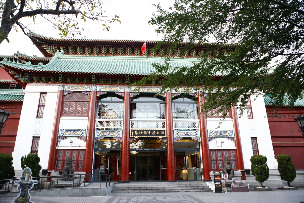Chinese History Museum
