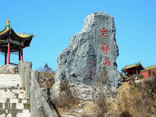 Xining Laoye Mountain