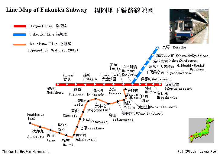 Fukuoka City Subway