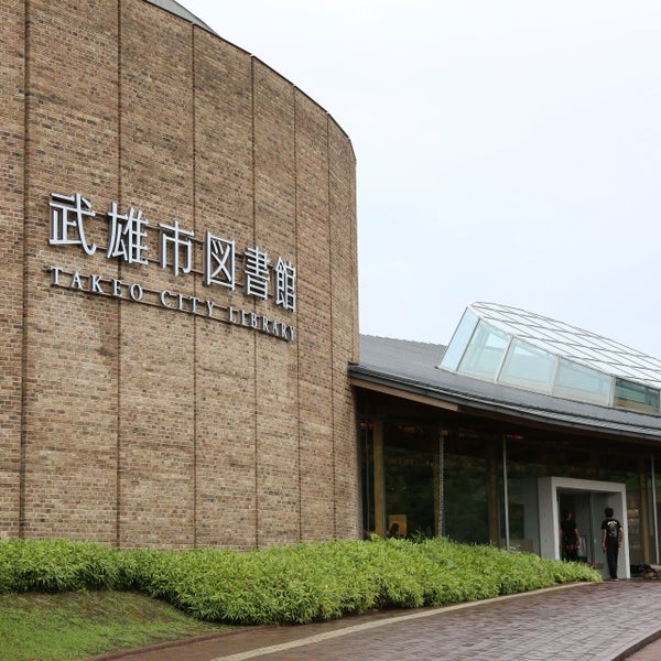 Takeo History Museum