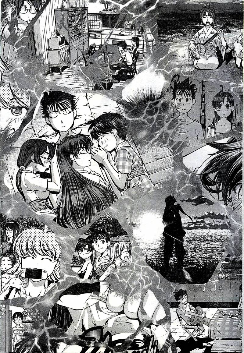 Umi no Uchukan