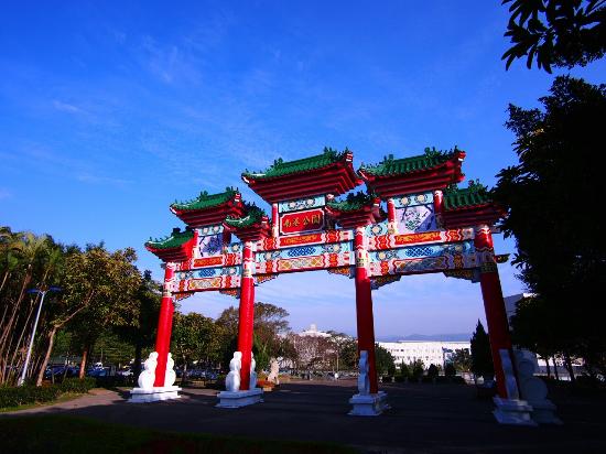 Nangang Park