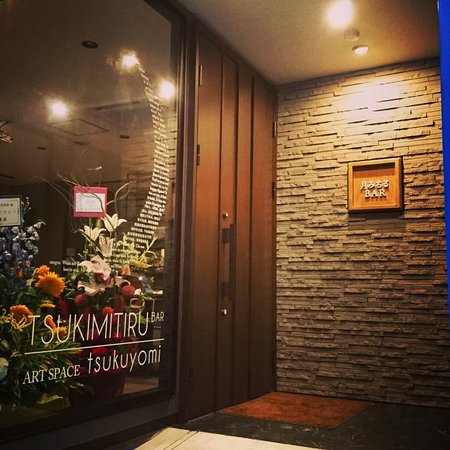 Tsuki Michiru Bar