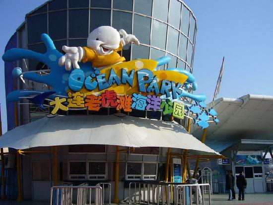 Ji Di Guan - Pole Aquarium.