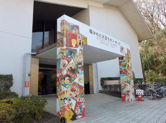 Itabashi Art Museum