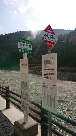 Kumano Kotsu
