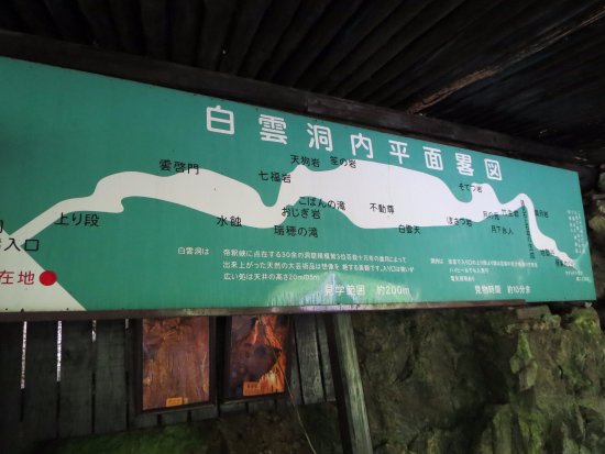 Hakuun Cave